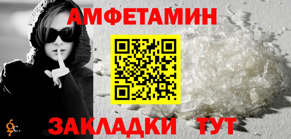 АМФЕТАМИН Premium Великий Устюг