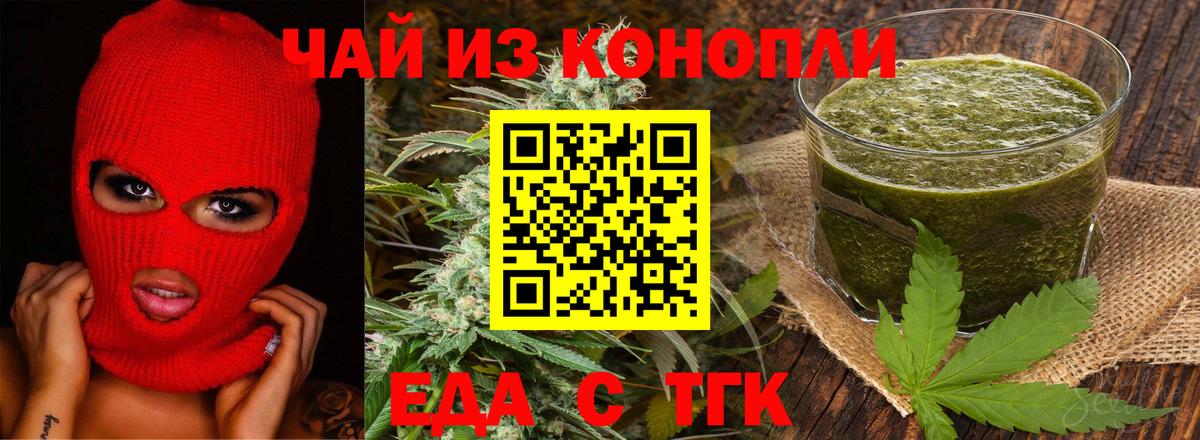 Великий Устюг  Еда ТГК марихуана  Вход с VPN 