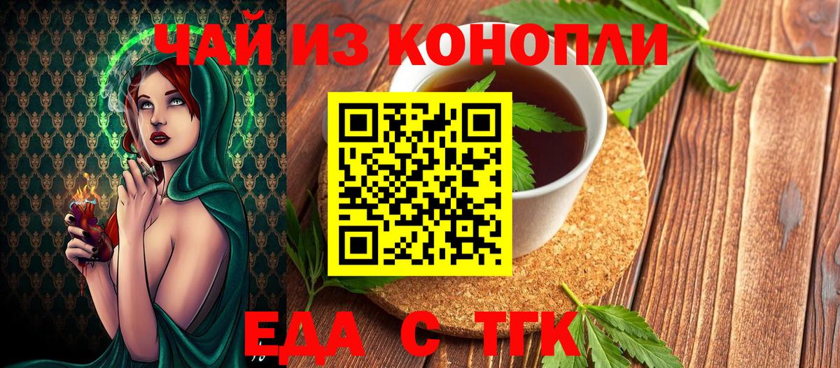 Cannafood марихуана Великий Устюг