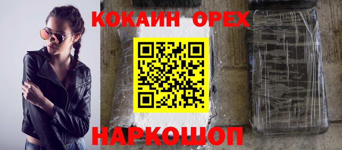 КОКАИН  Кокаин VHQ  Вход с VPN  Великий Устюг  Cocaine Колумбийский 