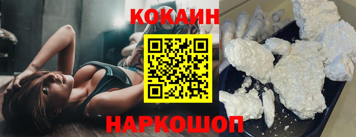 КОКАИН 97% Великий Устюг