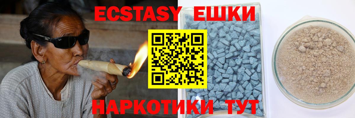 ЭКСТАЗИ круглые Великий Устюг