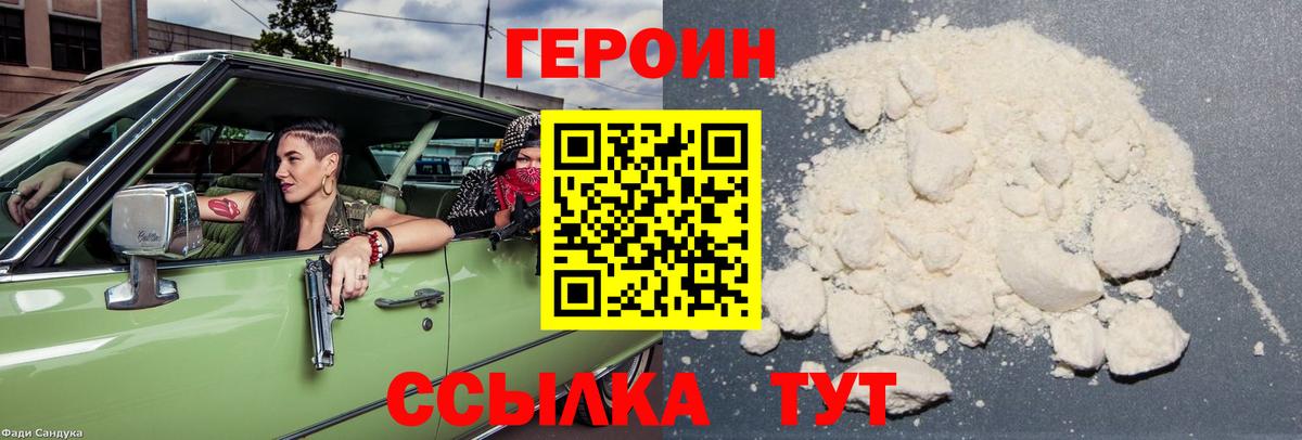 Героин афганец Великий Устюг