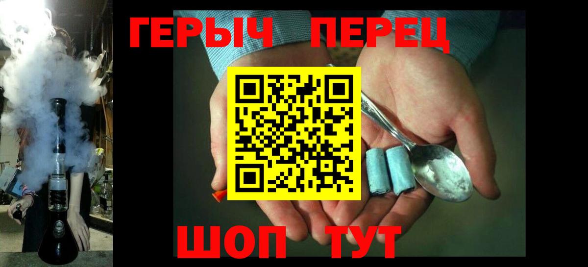 ГЕРОИН герыч  Вход с VPN  Героин  Великий Устюг 