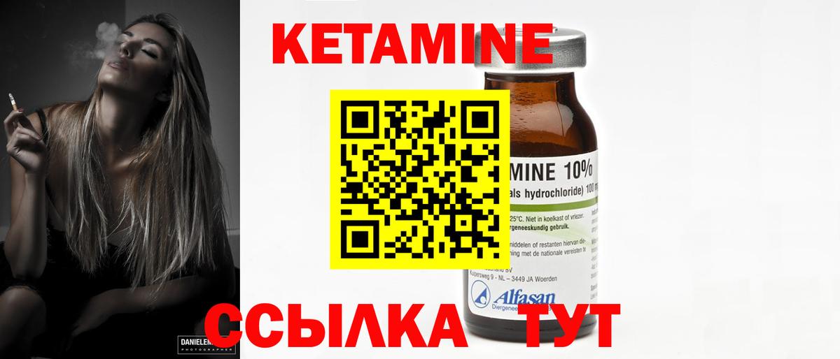 Кетамин VHQ  КЕТАМИН ketamine  кракен зеркало  Великий Устюг  Вход с VPN 