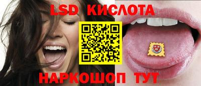марки lsd Конаково
