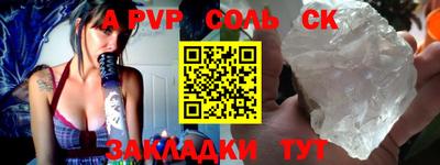 мяу мяу кристалл Коммунар