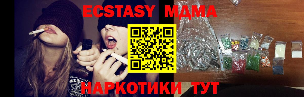 MDMA Molly Великий Устюг