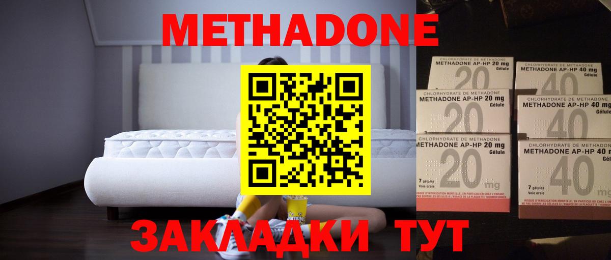 Великий Устюг  Метадон VHQ  Вход с VPN  МЕТАДОН кристалл 