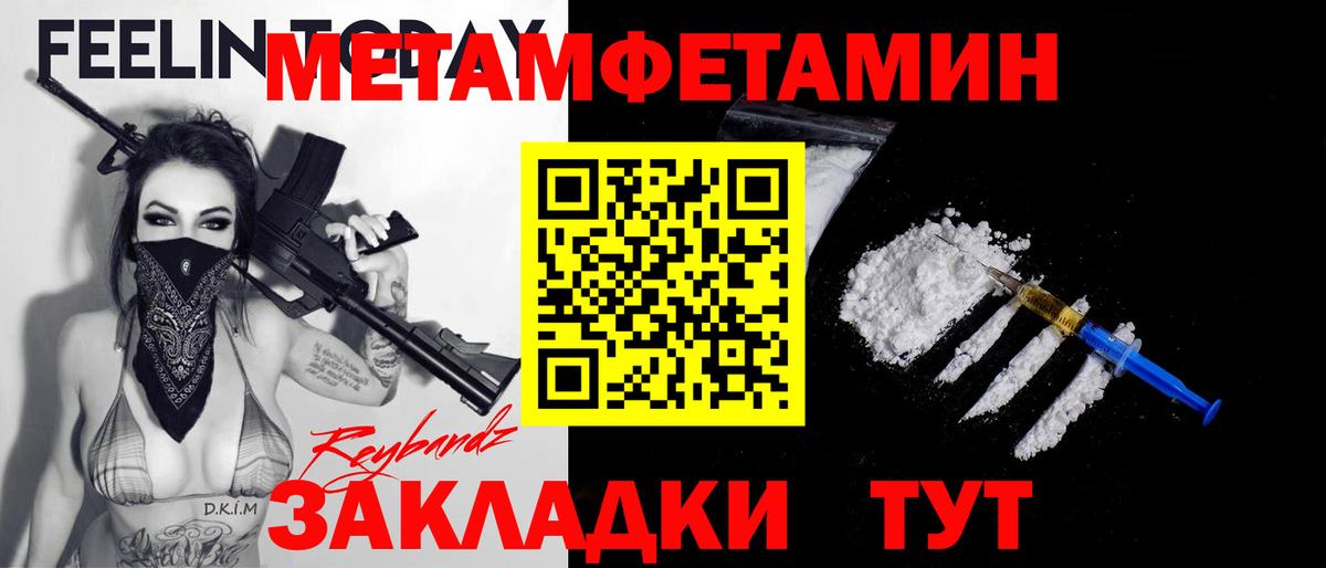 Великий Устюг  МЕТАМФЕТАМИН кристалл  Вход с VPN 