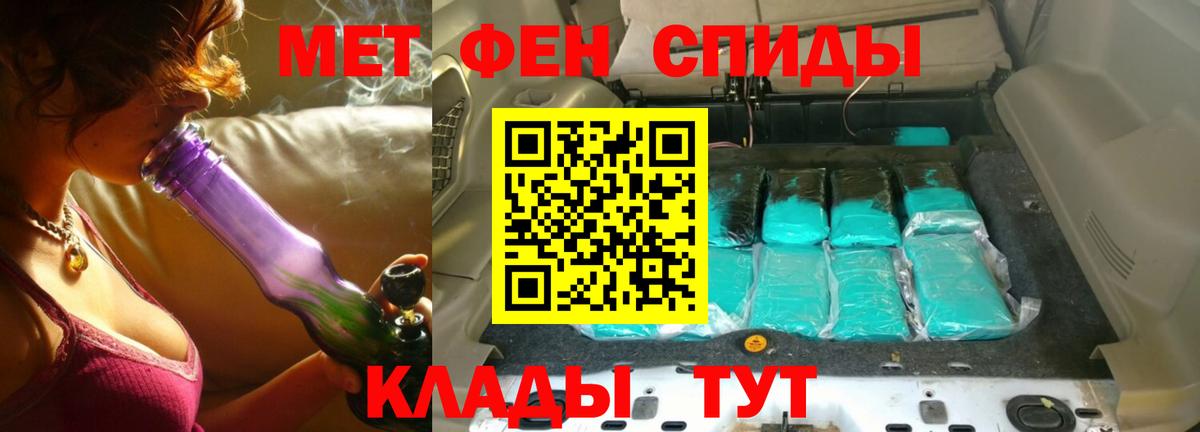 МЕТАМФЕТАМИН витя Великий Устюг