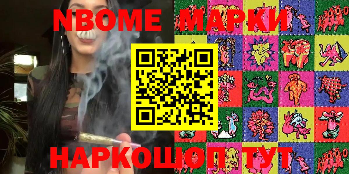 Марки NBOMe 1500мкг  Марки N-bome  Великий Устюг  Вход с VPN 